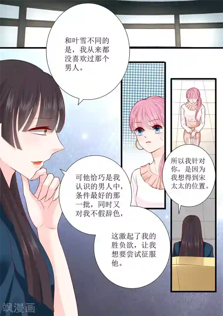 帝少的独宠计划第291话 表态