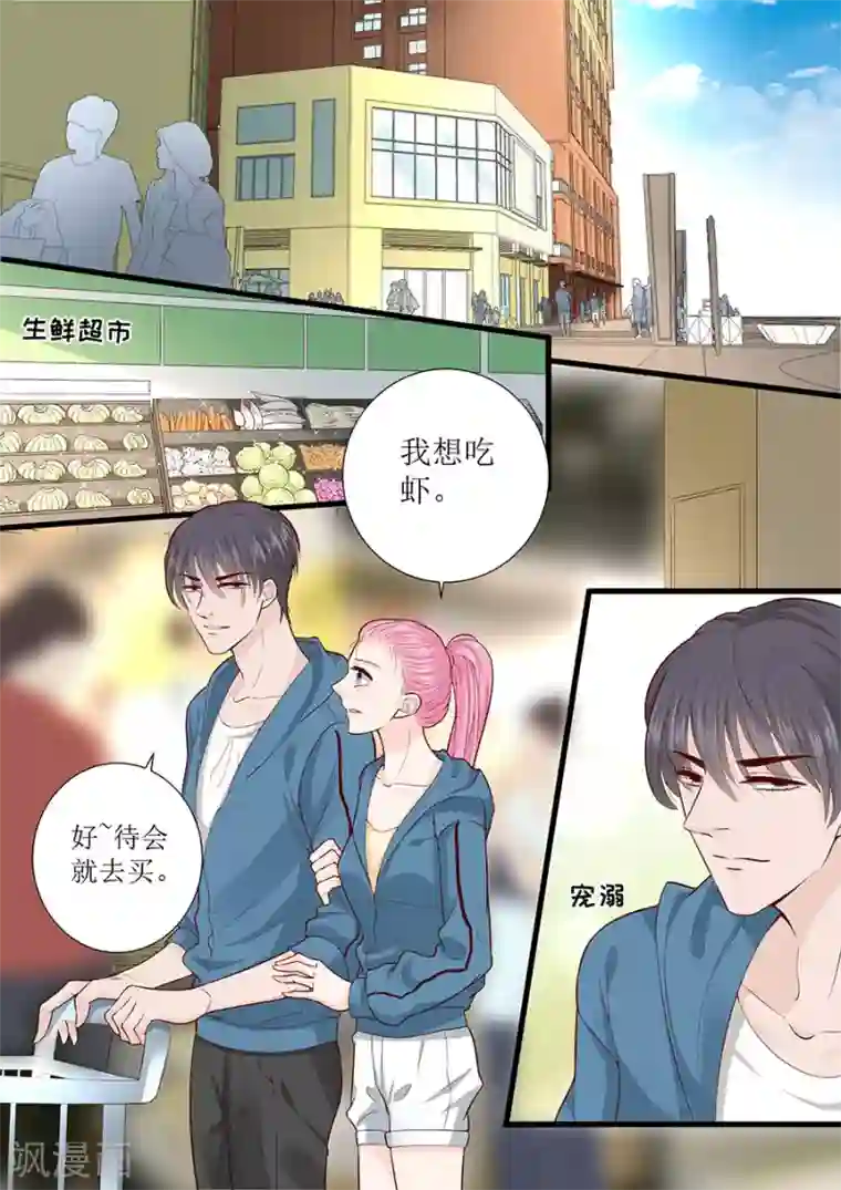 帝少的独宠计划第292话 提醒