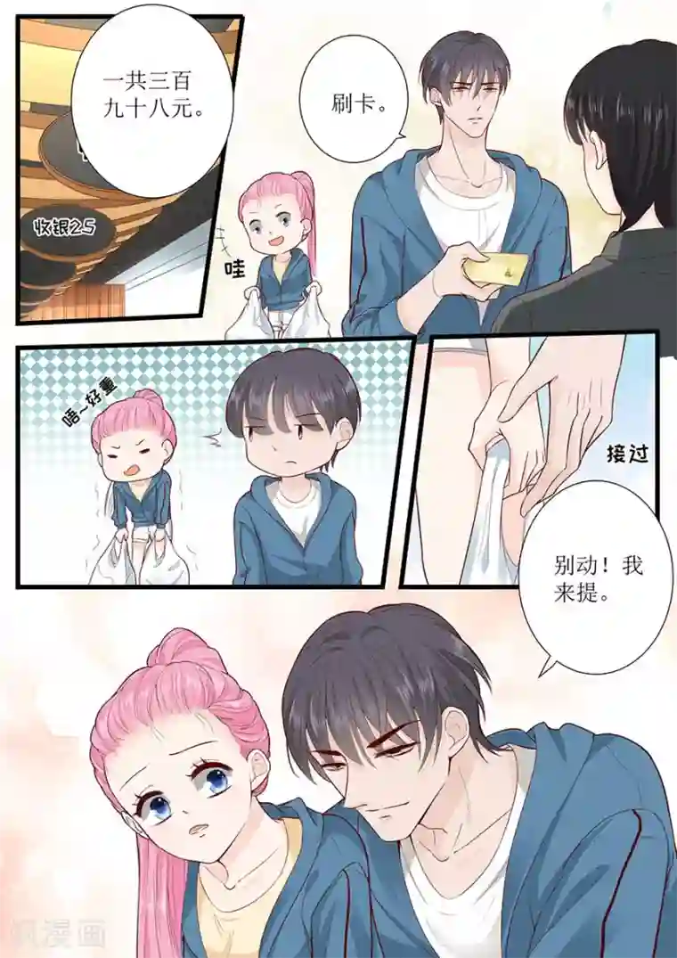 帝少的独宠计划第292话 提醒