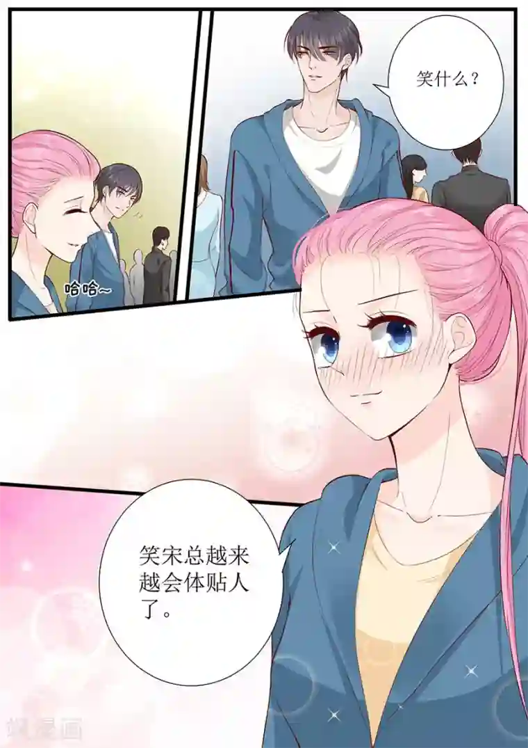 帝少的独宠计划第292话 提醒