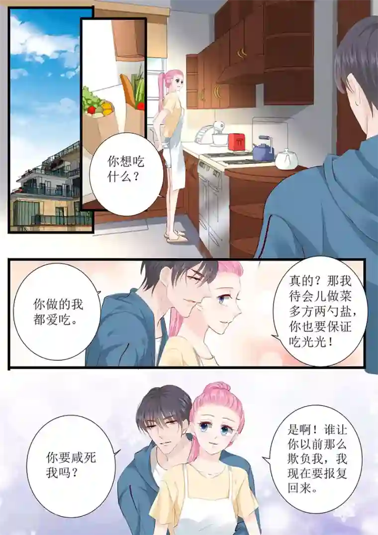 帝少的独宠计划第292话 提醒