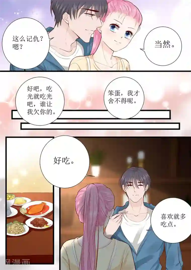 帝少的独宠计划第292话 提醒