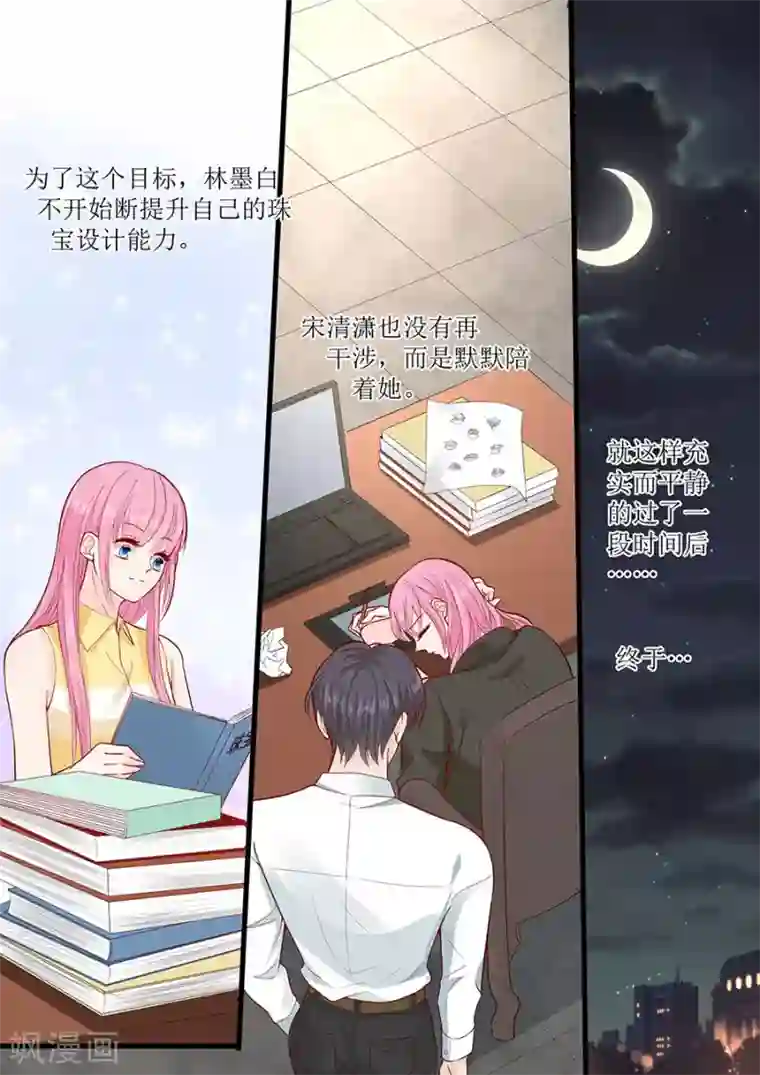 帝少的独宠计划第293话 决心