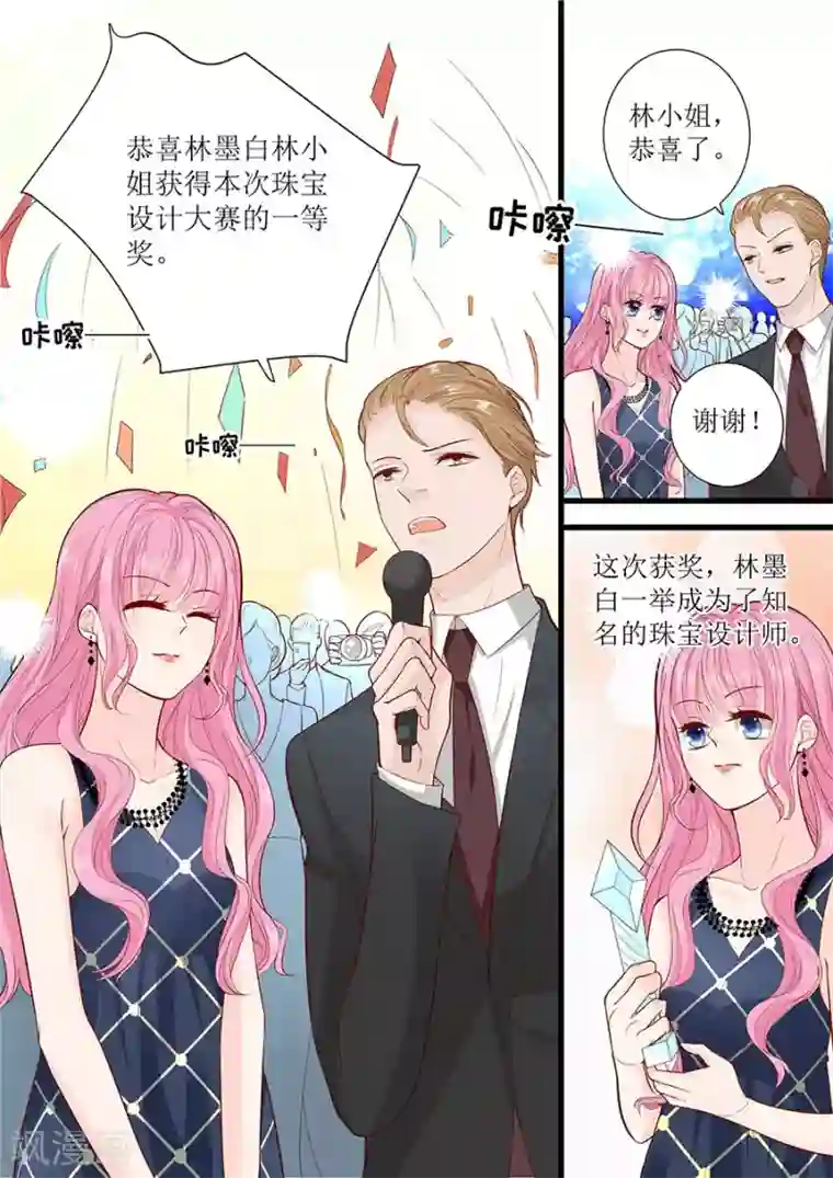 帝少的独宠计划第293话 决心