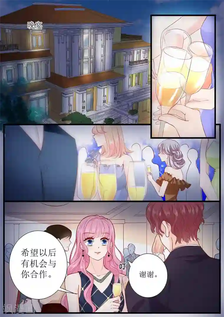 帝少的独宠计划第293话 决心