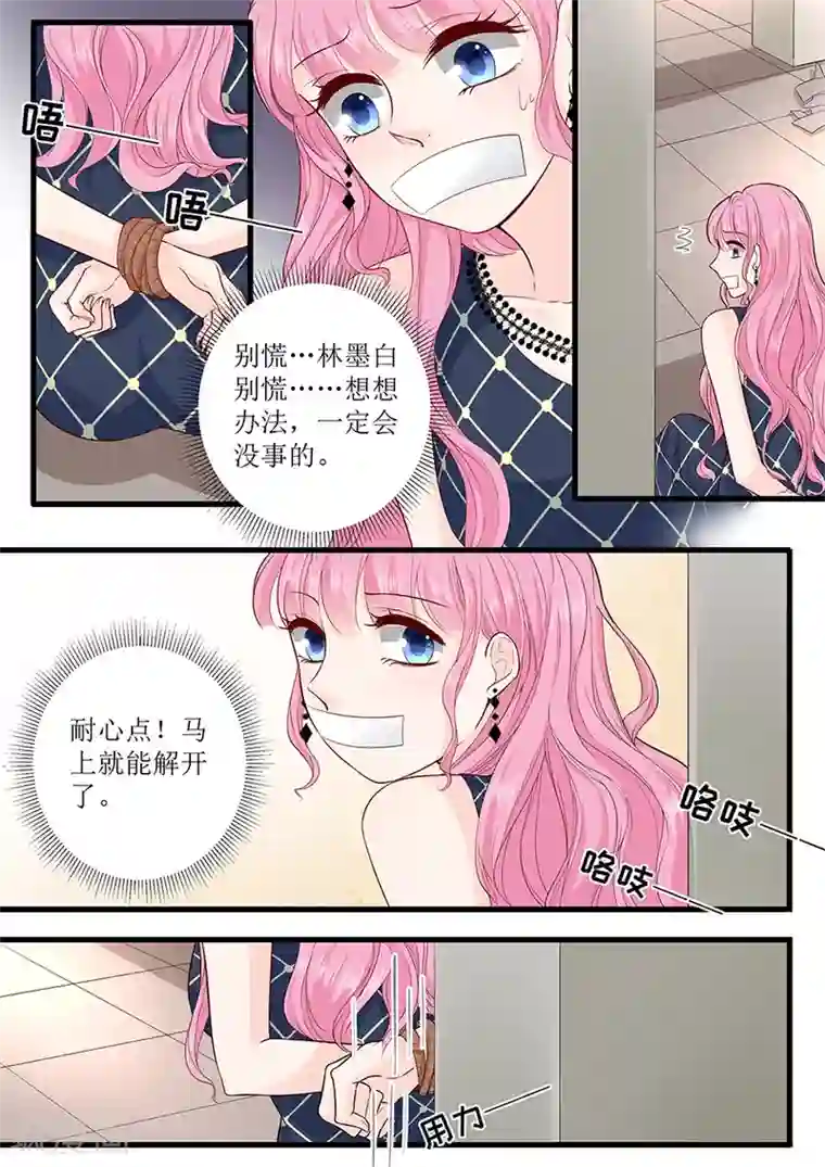 帝少的独宠计划第295话 未婚妻