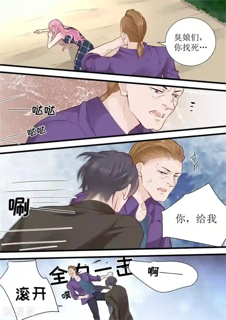 帝少的独宠计划第297话 给我滚开