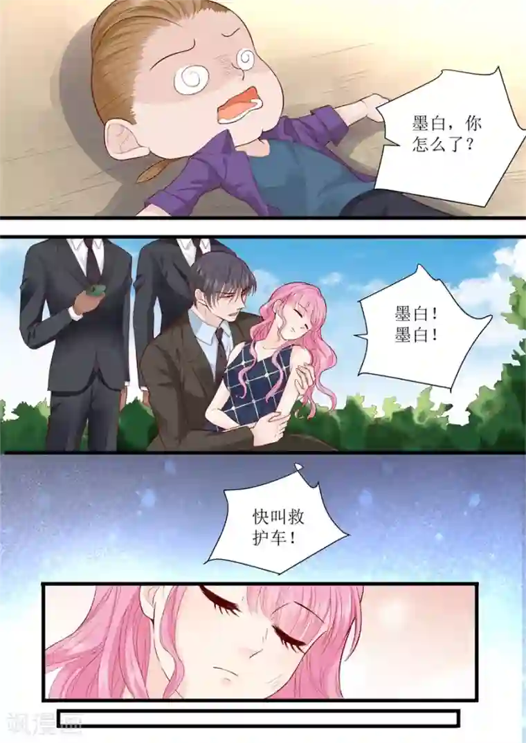 帝少的独宠计划第298话 我的女人我说了算