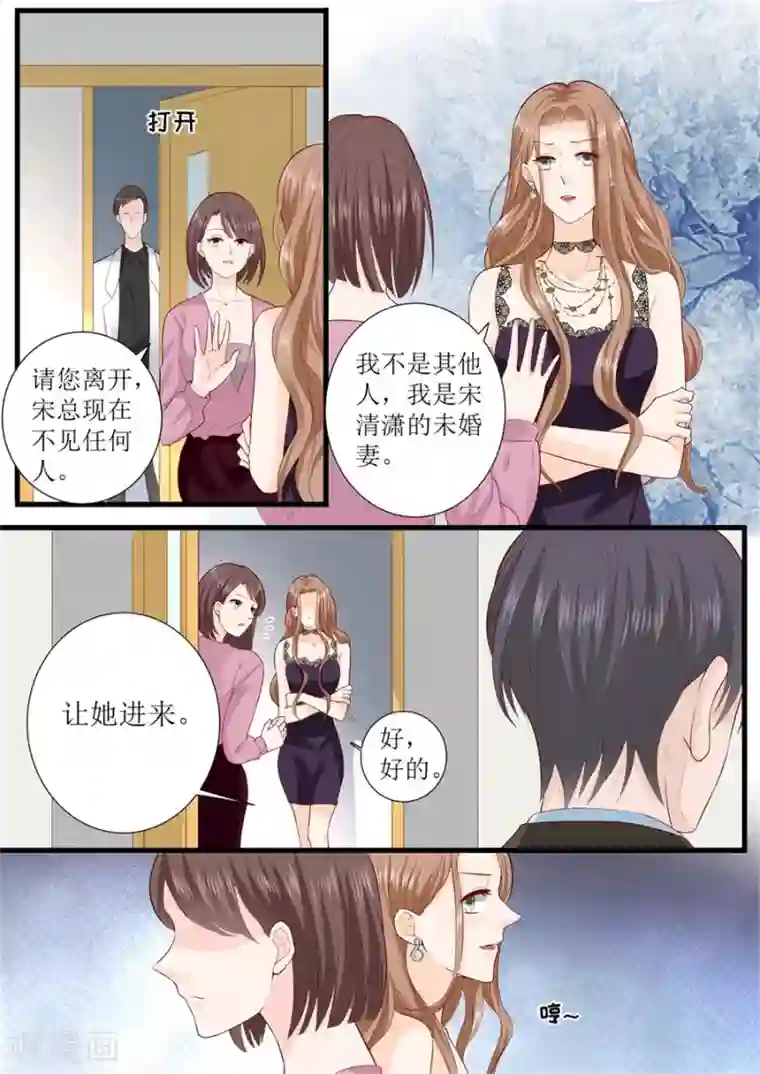 帝少的独宠计划第298话 我的女人我说了算