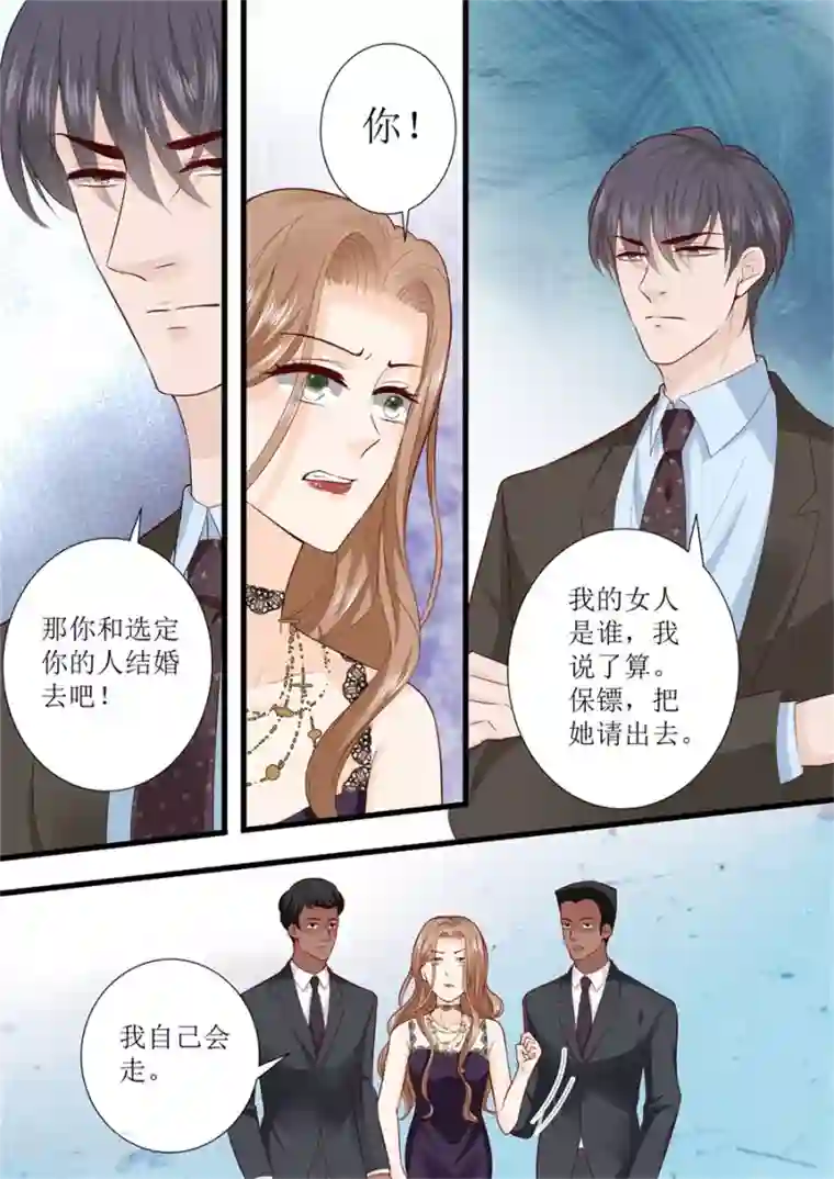 帝少的独宠计划第298话 我的女人我说了算