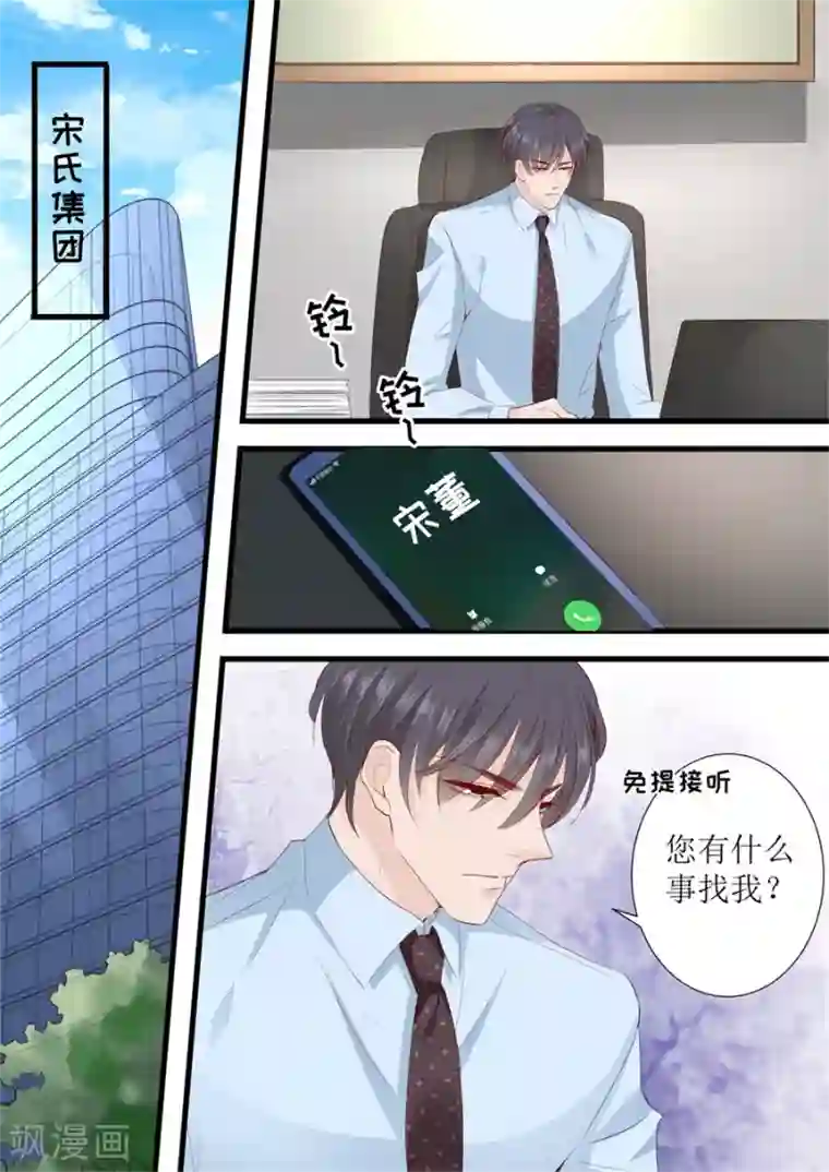 帝少的独宠计划第298话 我的女人我说了算