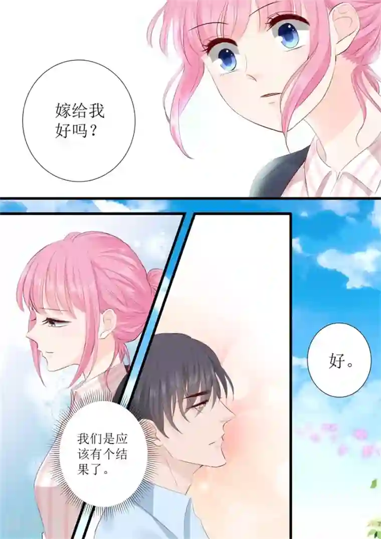 帝少的独宠计划第299话 是该有个结果了