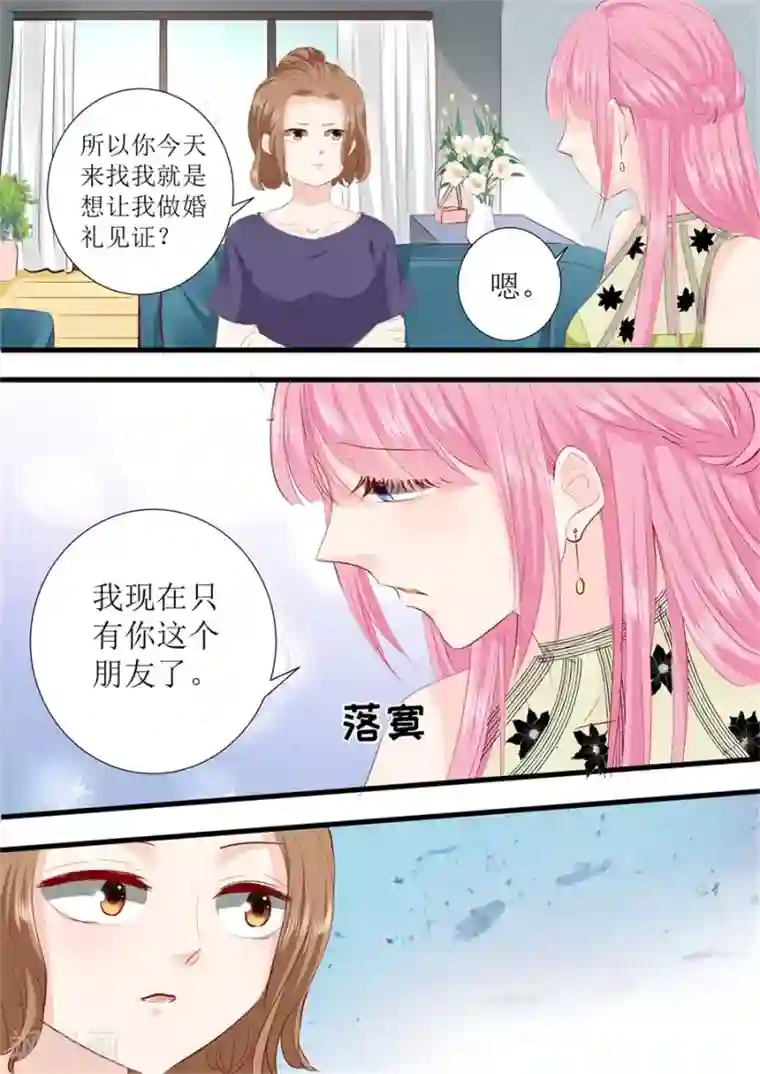 帝少的独宠计划第299话 是该有个结果了