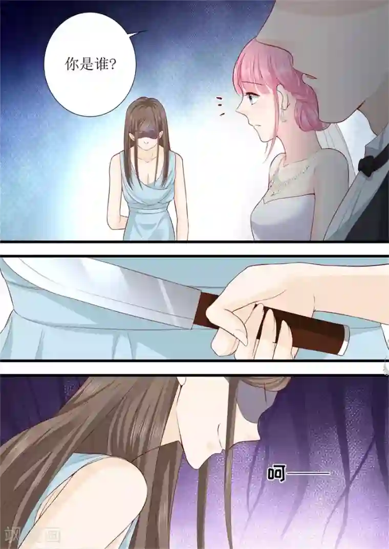 帝少的独宠计划第300话 疯狂的叶雪