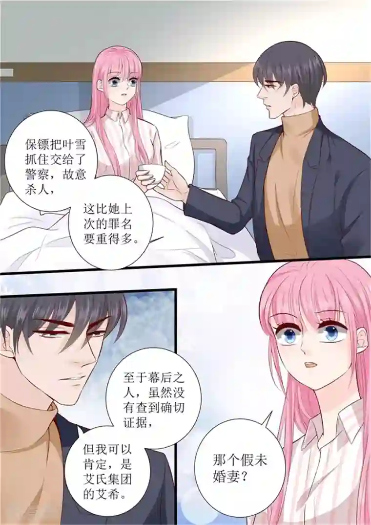 帝少的独宠计划第302话 一起面对