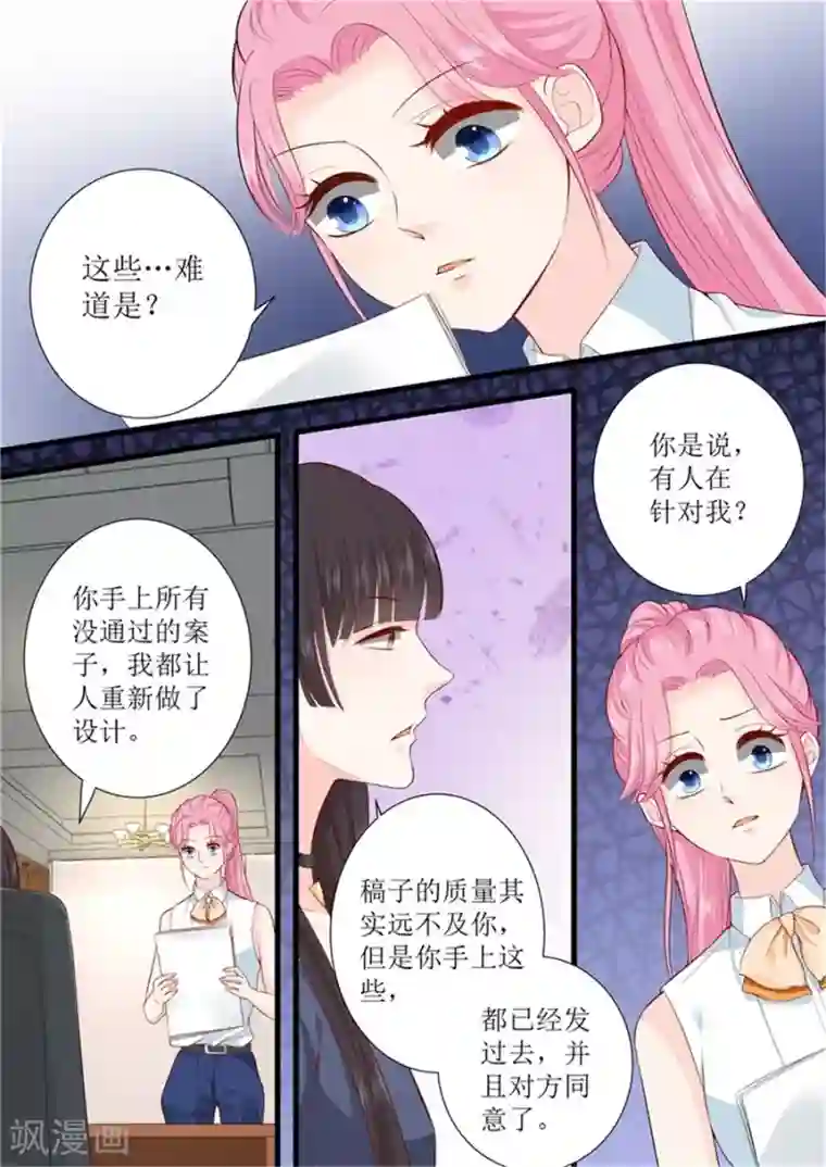 帝少的独宠计划第302话 一起面对