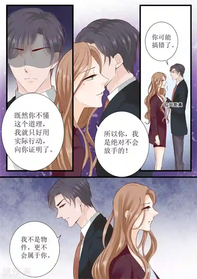 帝少的独宠计划第303话 被针对了