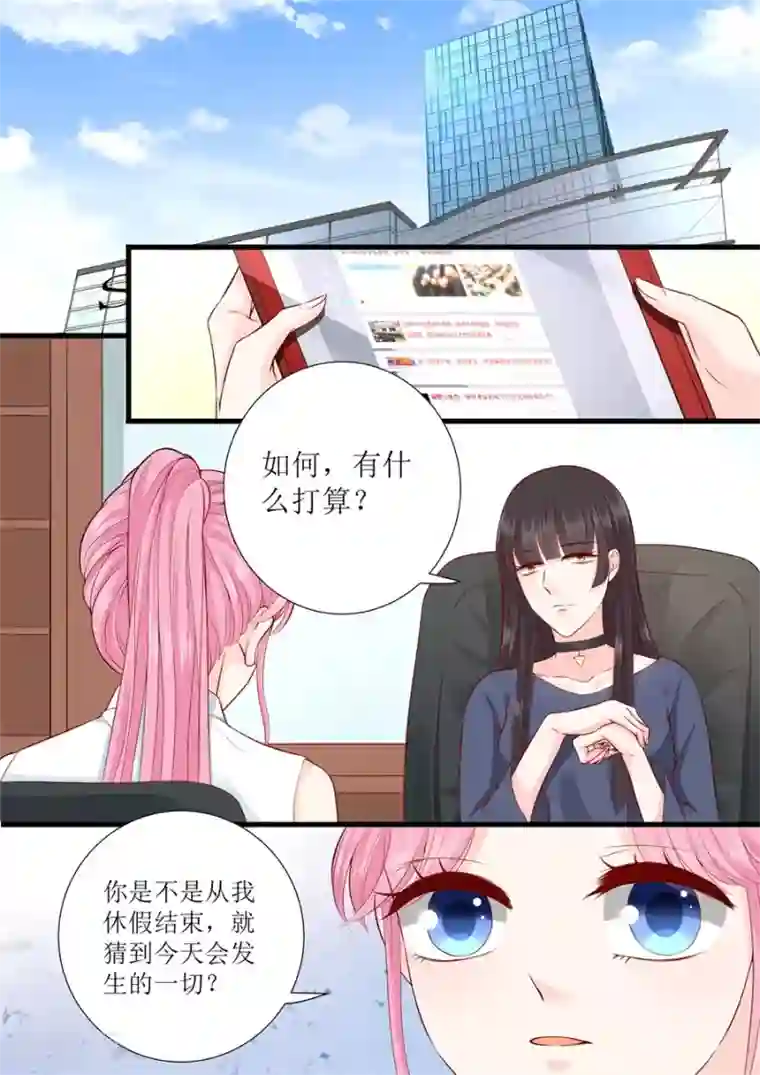 帝少的独宠计划第304话 疯女人