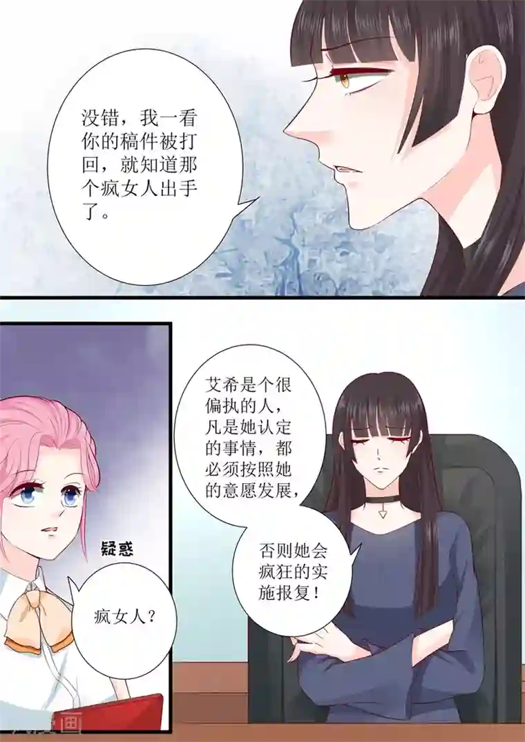 帝少的独宠计划第304话 疯女人
