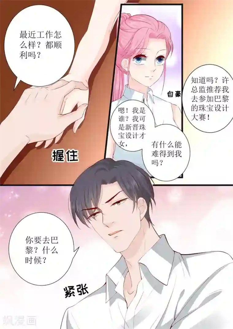 娱乐圈器大活好的男星第305话 合作
