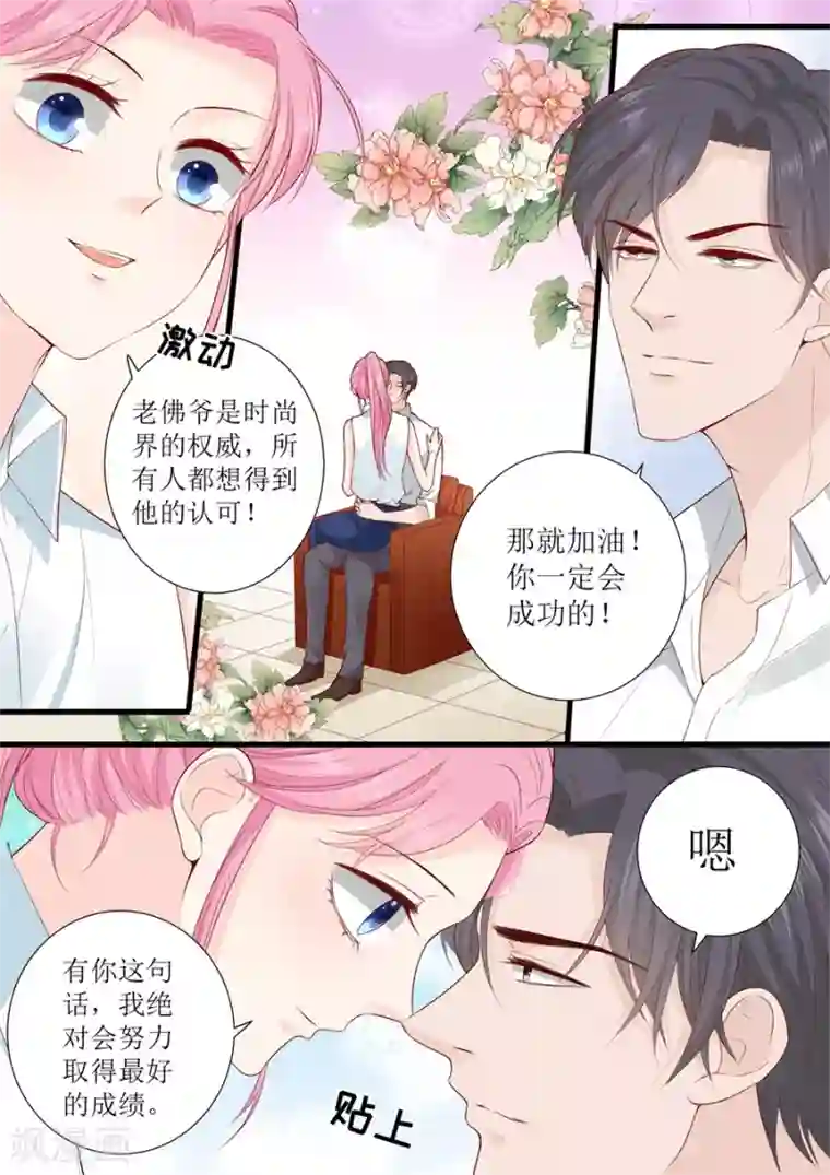 帝少的独宠计划第306话 只要我们在一起