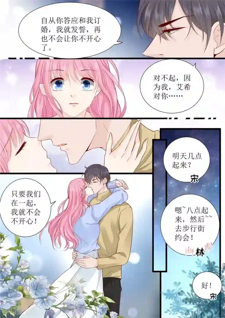 帝少的独宠计划第306话 只要我们在一起