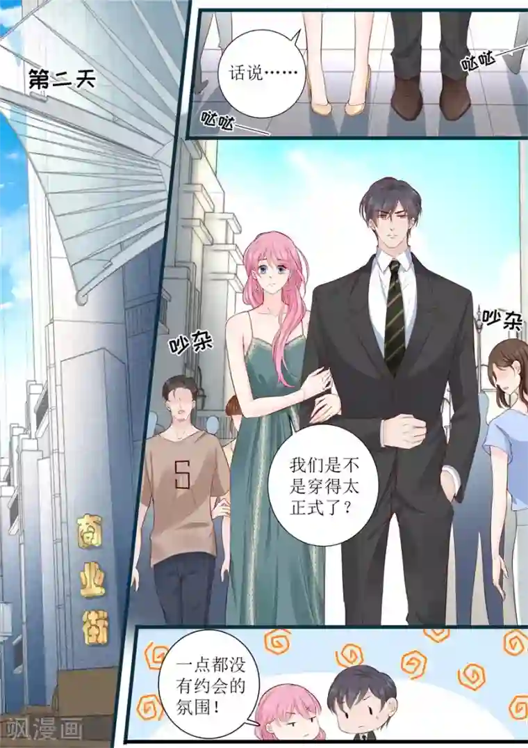 帝少的独宠计划第306话 只要我们在一起