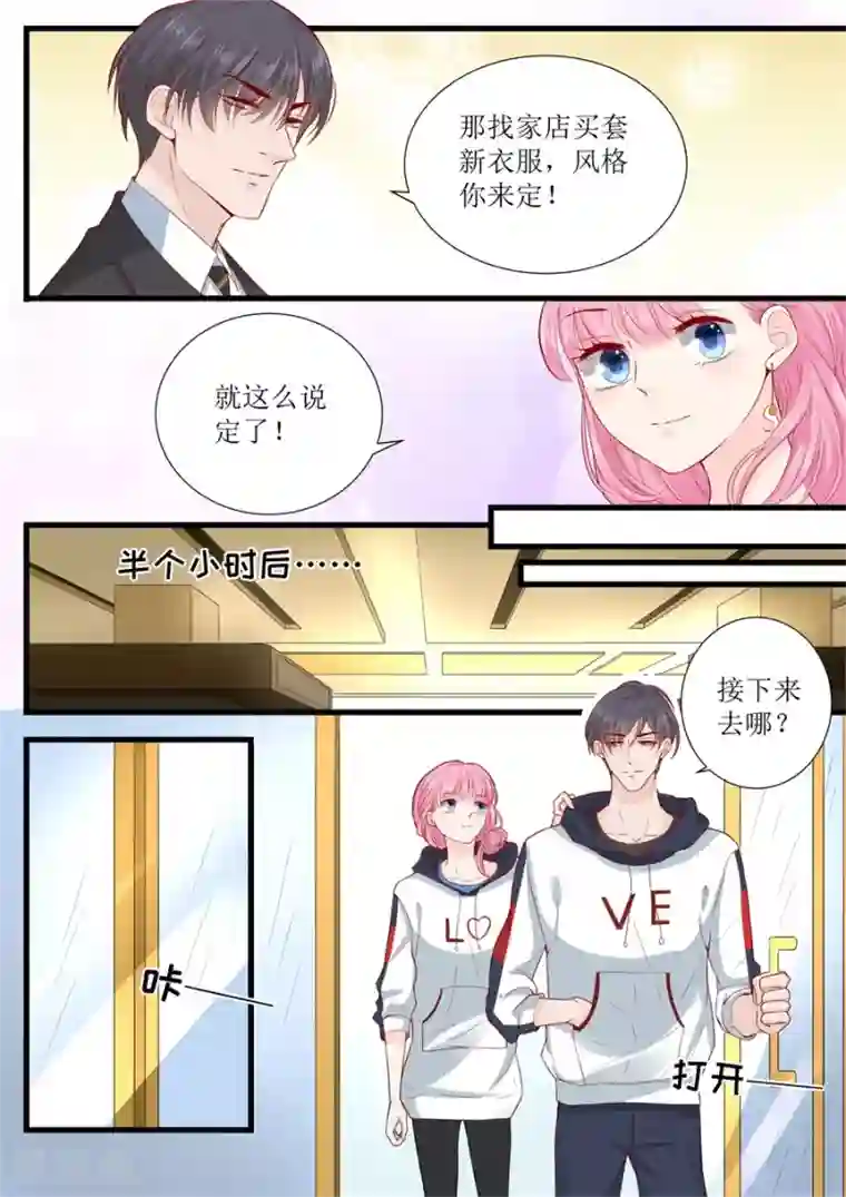 帝少的独宠计划第306话 只要我们在一起