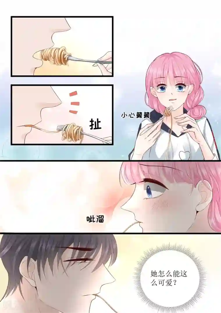 帝少的独宠计划第307话 约会