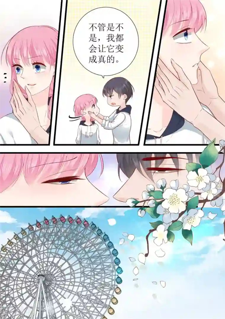 帝少的独宠计划第307话 约会