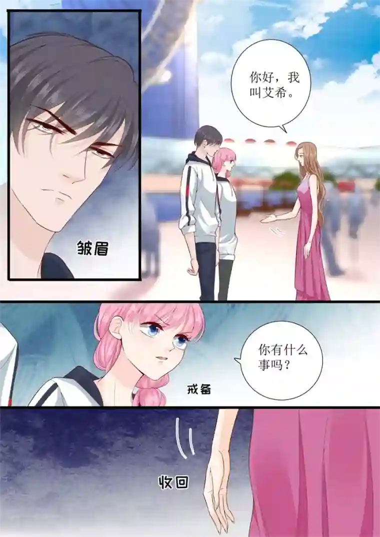 帝少的独宠计划第308话 林墨白VS艾希