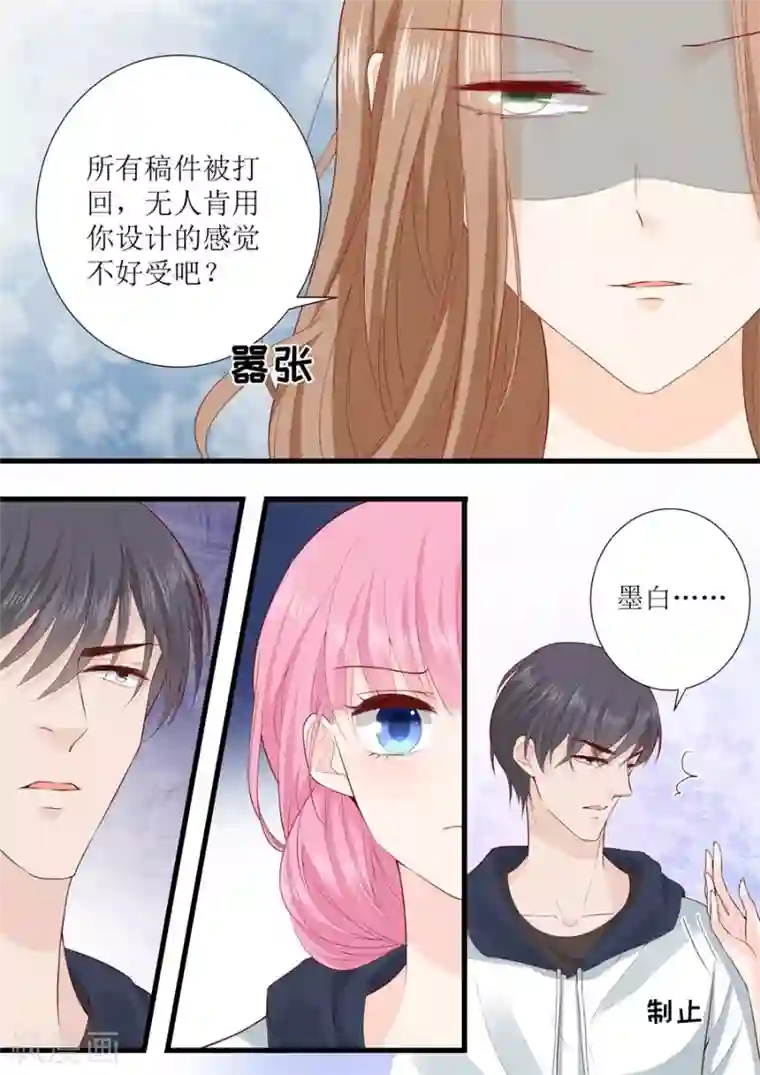 帝少的独宠计划第308话 林墨白VS艾希