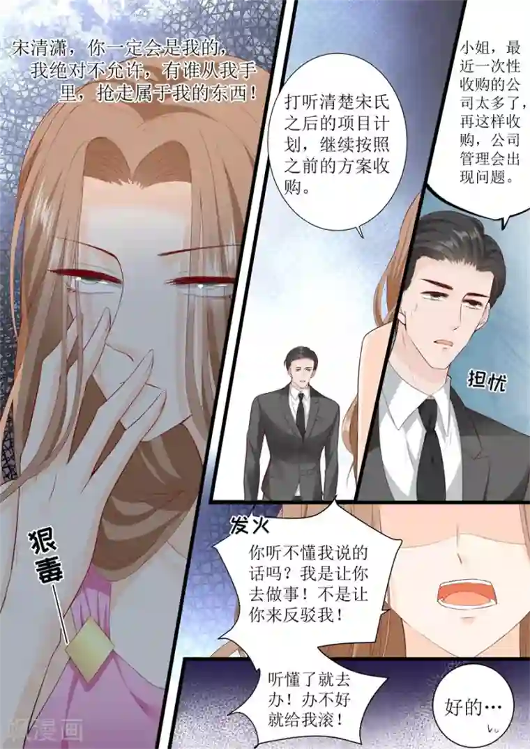 帝少的独宠计划第308话 林墨白VS艾希