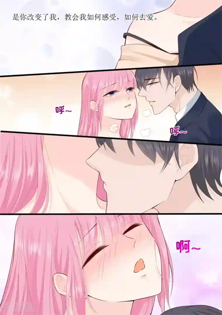 帝少的独宠计划第310话 我爱你