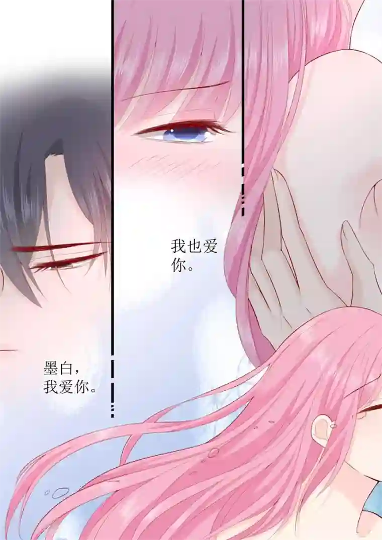 帝少的独宠计划第310话 我爱你