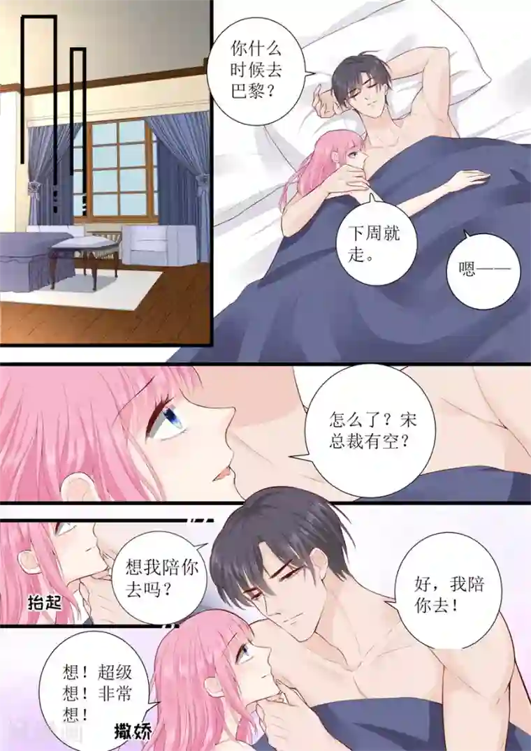 帝少的独宠计划第310话 我爱你