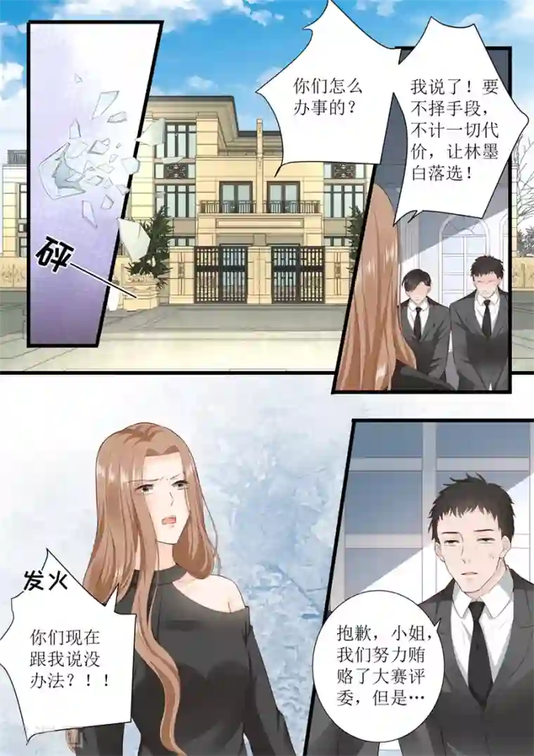 帝少的独宠计划第310话 我爱你