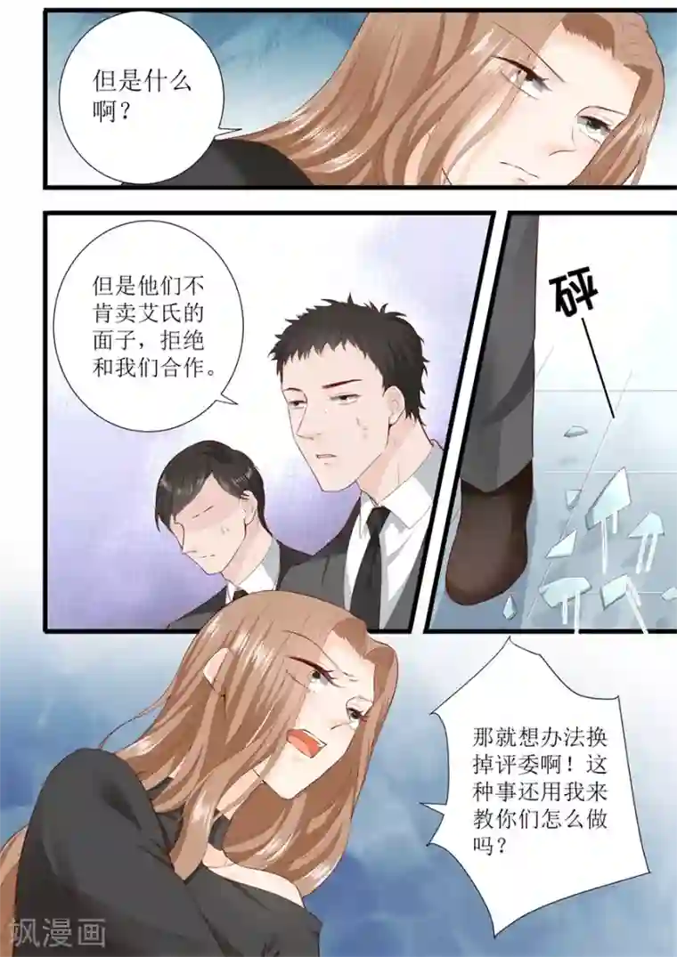 帝少的独宠计划第310话 我爱你