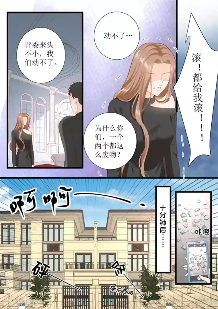 帝少的独宠计划第310话 我爱你