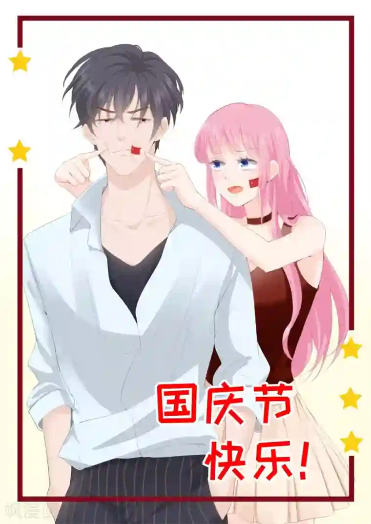 帝少的独宠计划第310话 我爱你