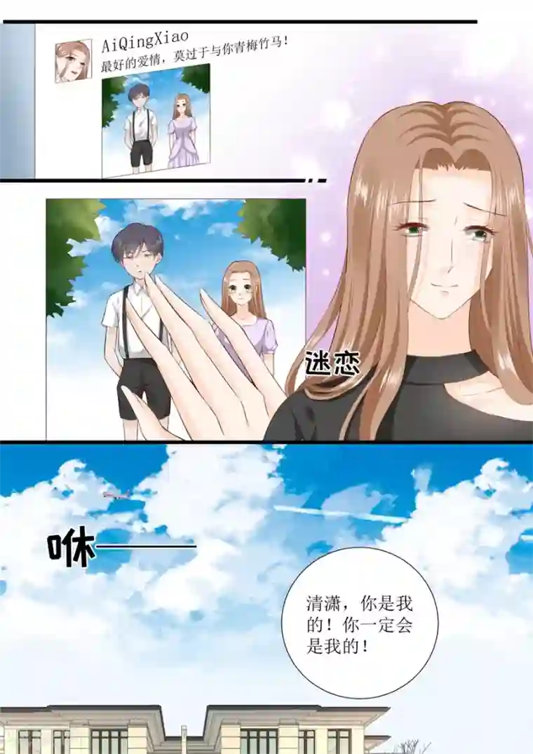 帝少的独宠计划第311话 隐藏的虚假