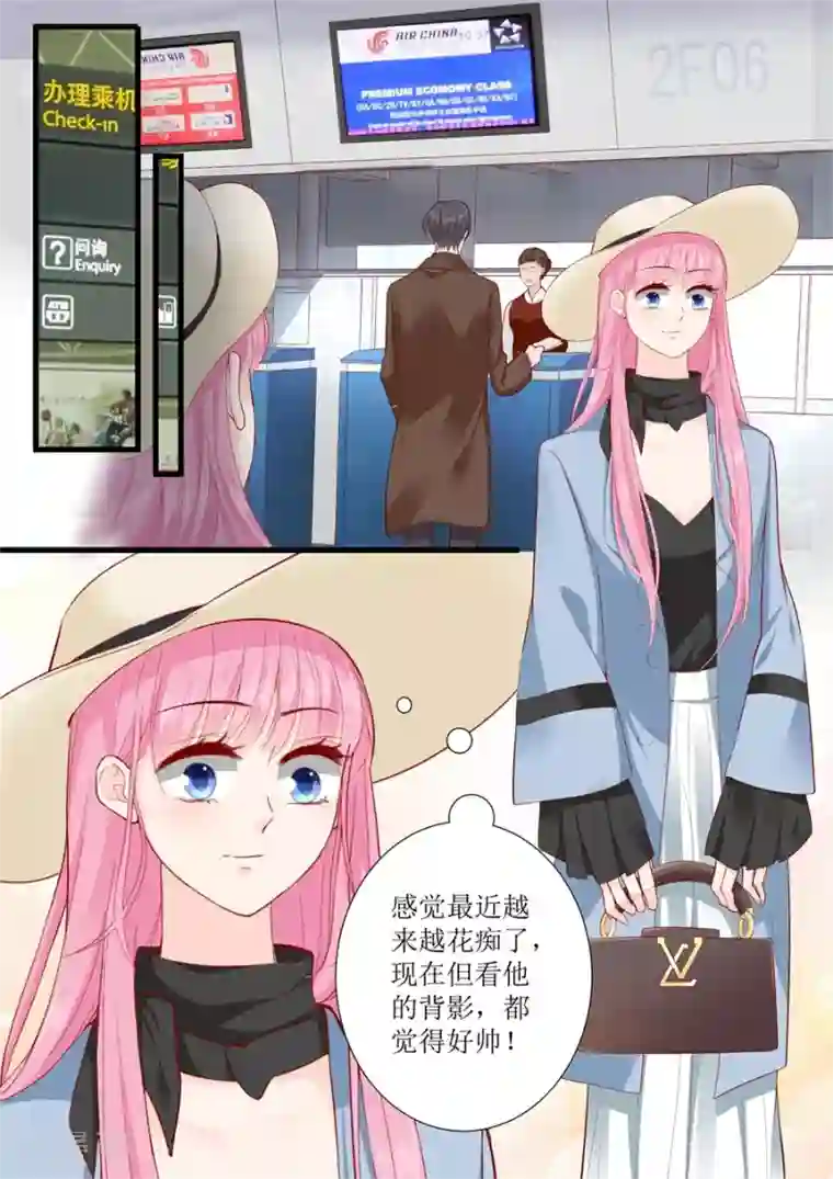 帝少的独宠计划第311话 隐藏的虚假