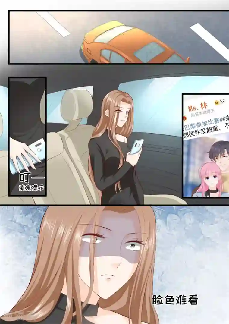 帝少的独宠计划第311话 隐藏的虚假