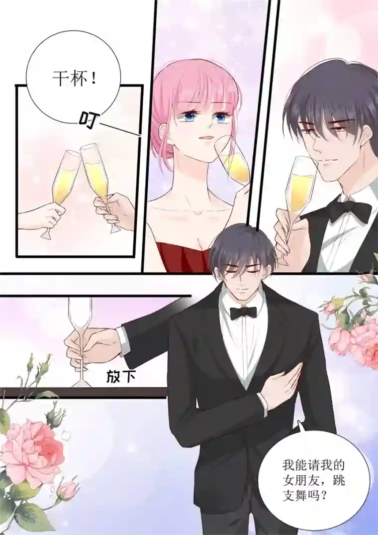 帝少的独宠计划第312话 巴黎之行