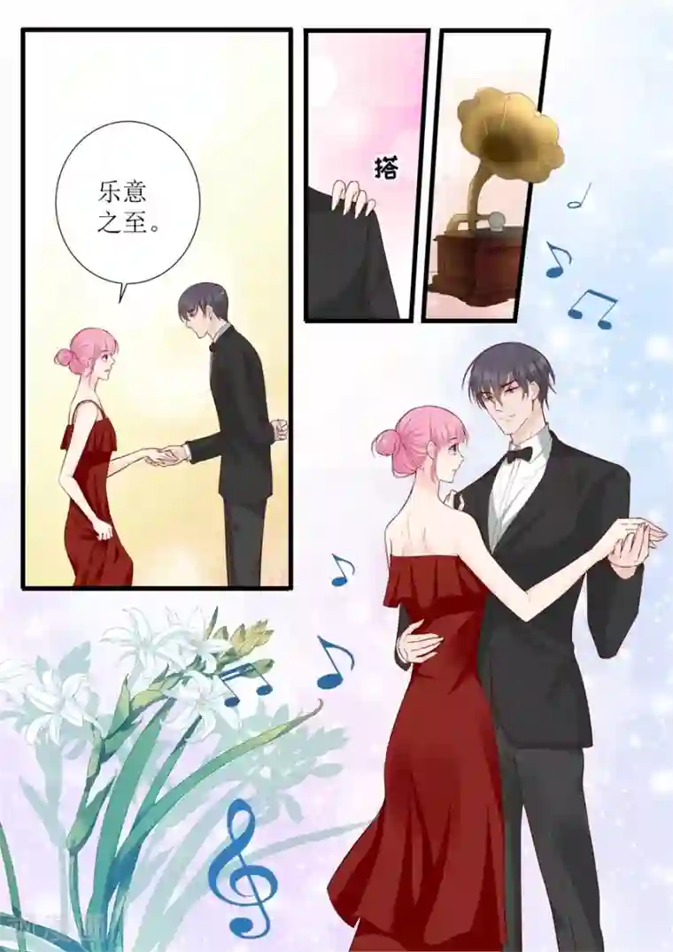 帝少的独宠计划第312话 巴黎之行