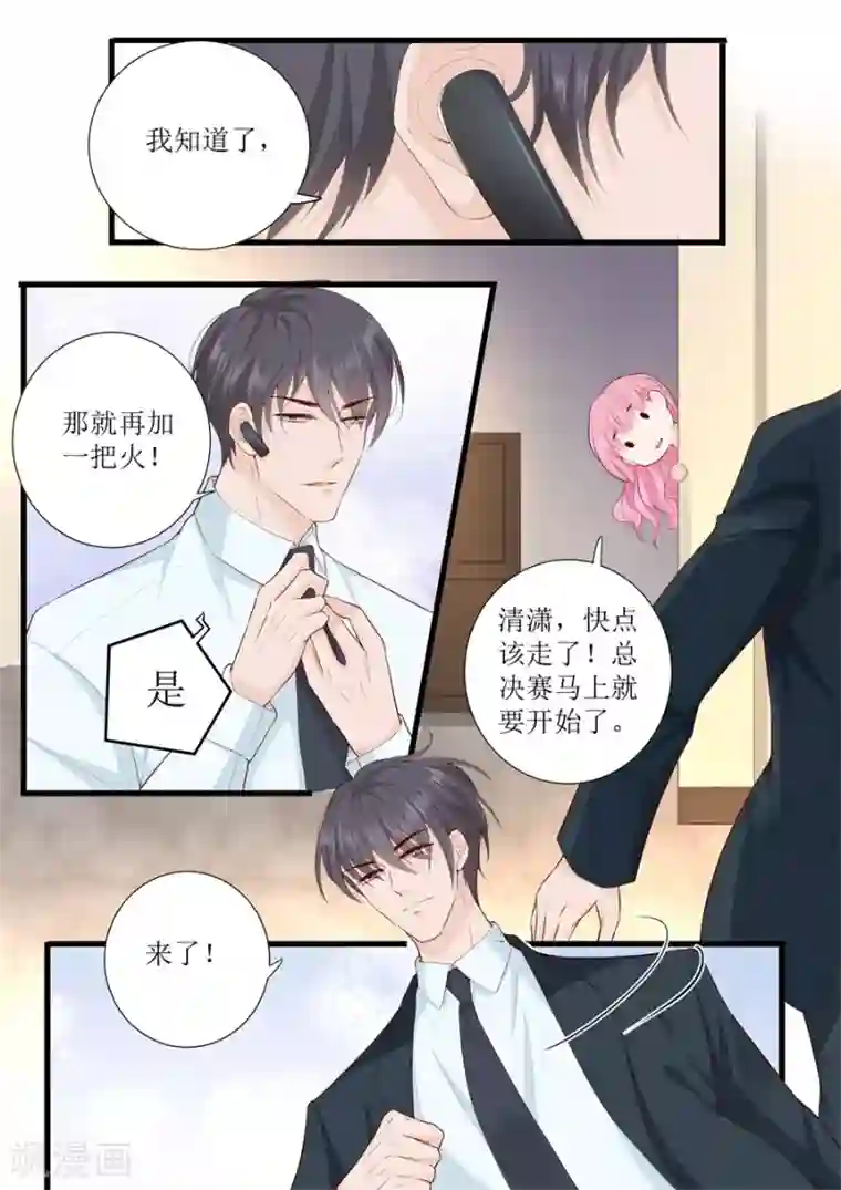 帝少的独宠计划第313话 事变