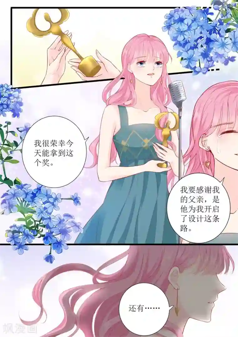 帝少的独宠计划第314话 怀孕？