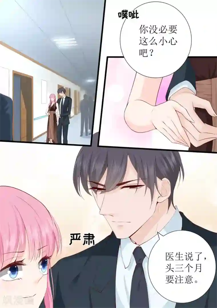 帝少的独宠计划第315话 高兴傻了