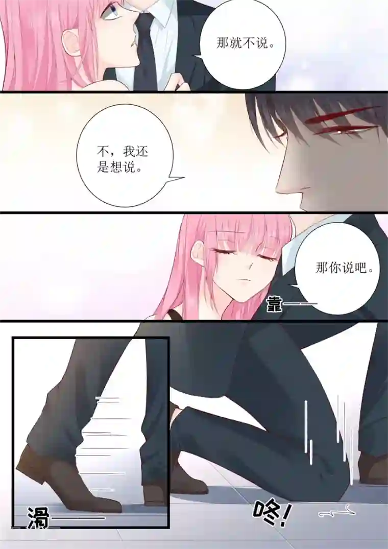 帝少的独宠计划第315话 高兴傻了