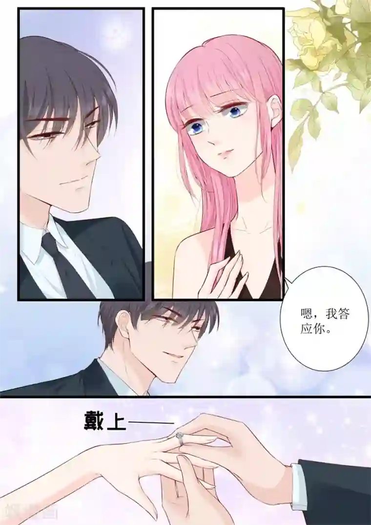 帝少的独宠计划第316话 求婚